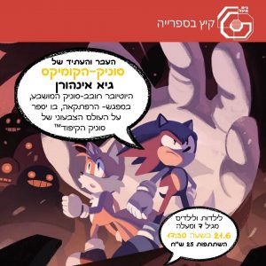 סדנאות לילדים עמוד ישן