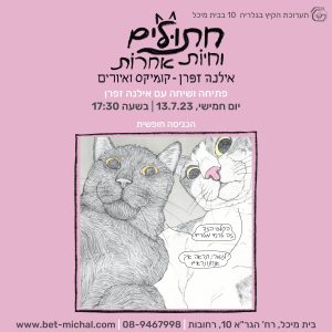 גלריה 10