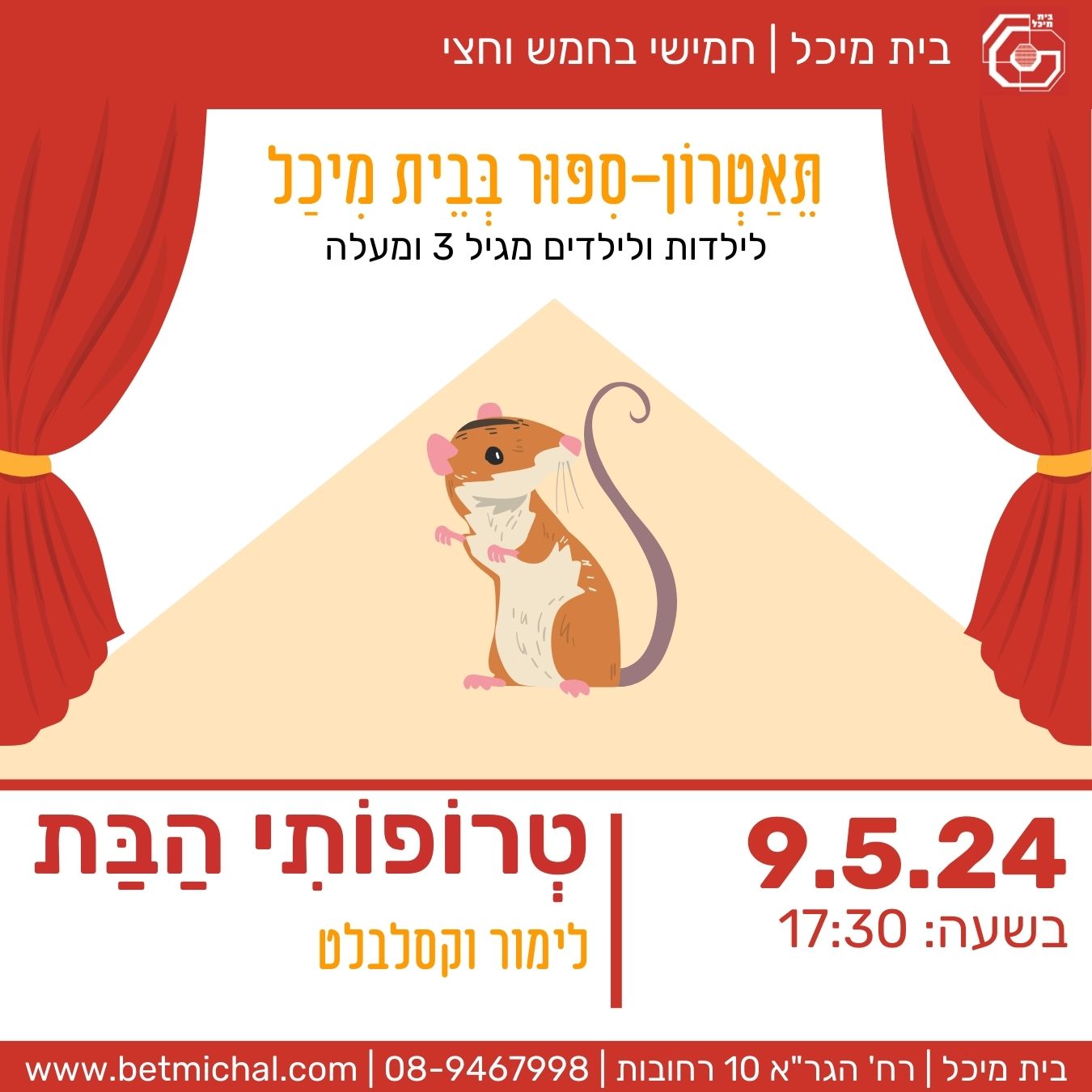 Read more about the article טרופותי הבת | לימור וקסלבלט 9.5.24