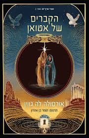 ספריה