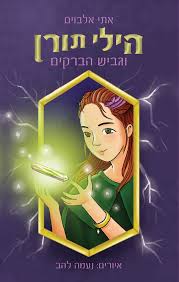 ספריה
