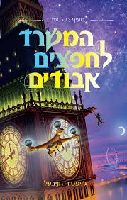 ספריה