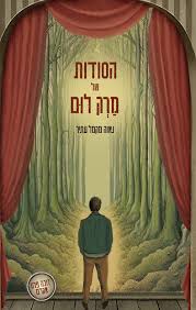 ספריה