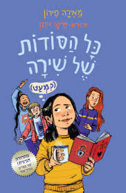 ספריה