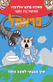 ספריה