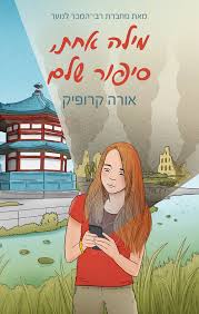 ספריה