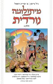 ספריה