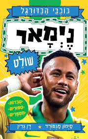 ספריה