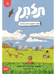 ספריה