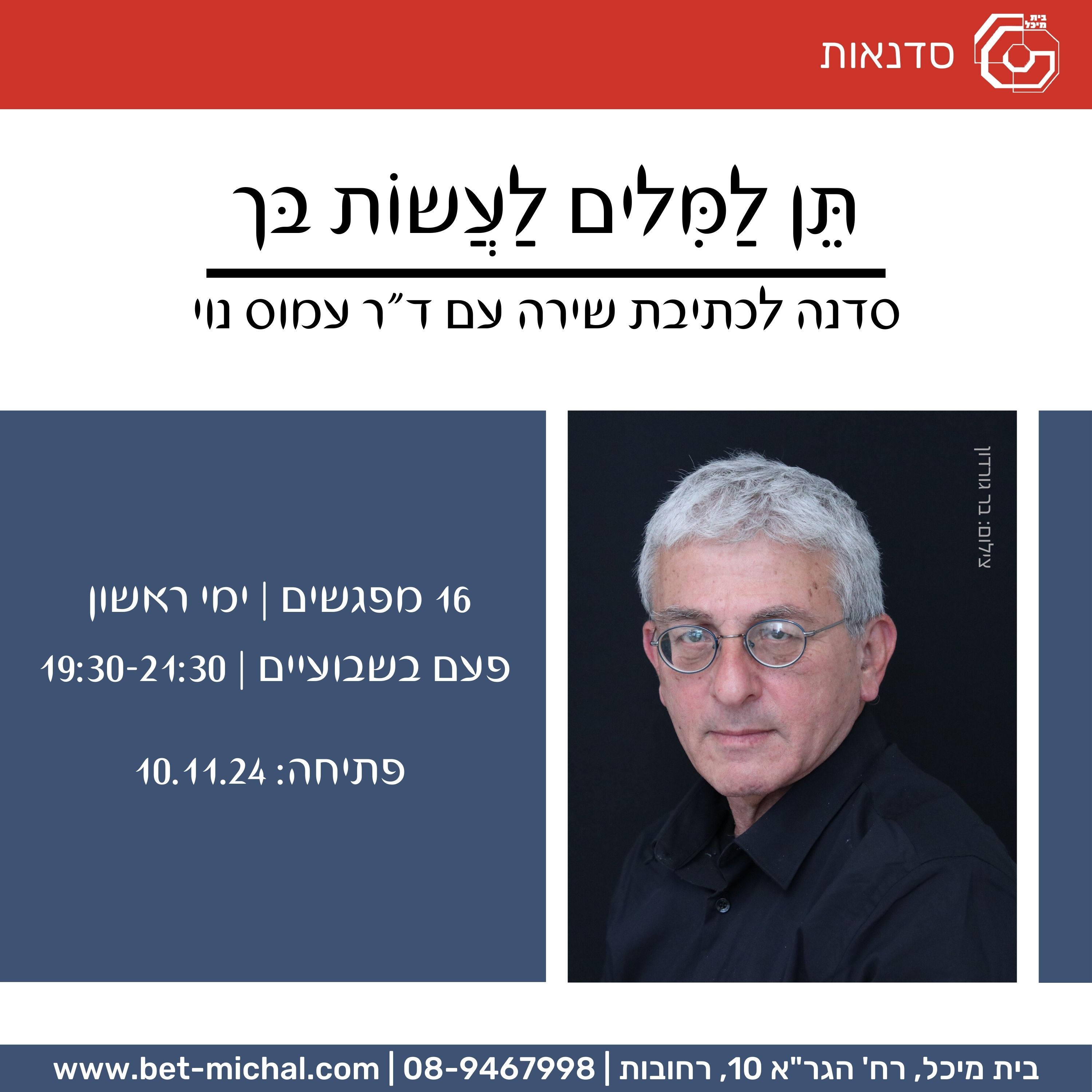 סדנאות למבוגרים