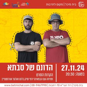 מפגשים 24-25