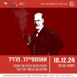 מפגשים 24-25