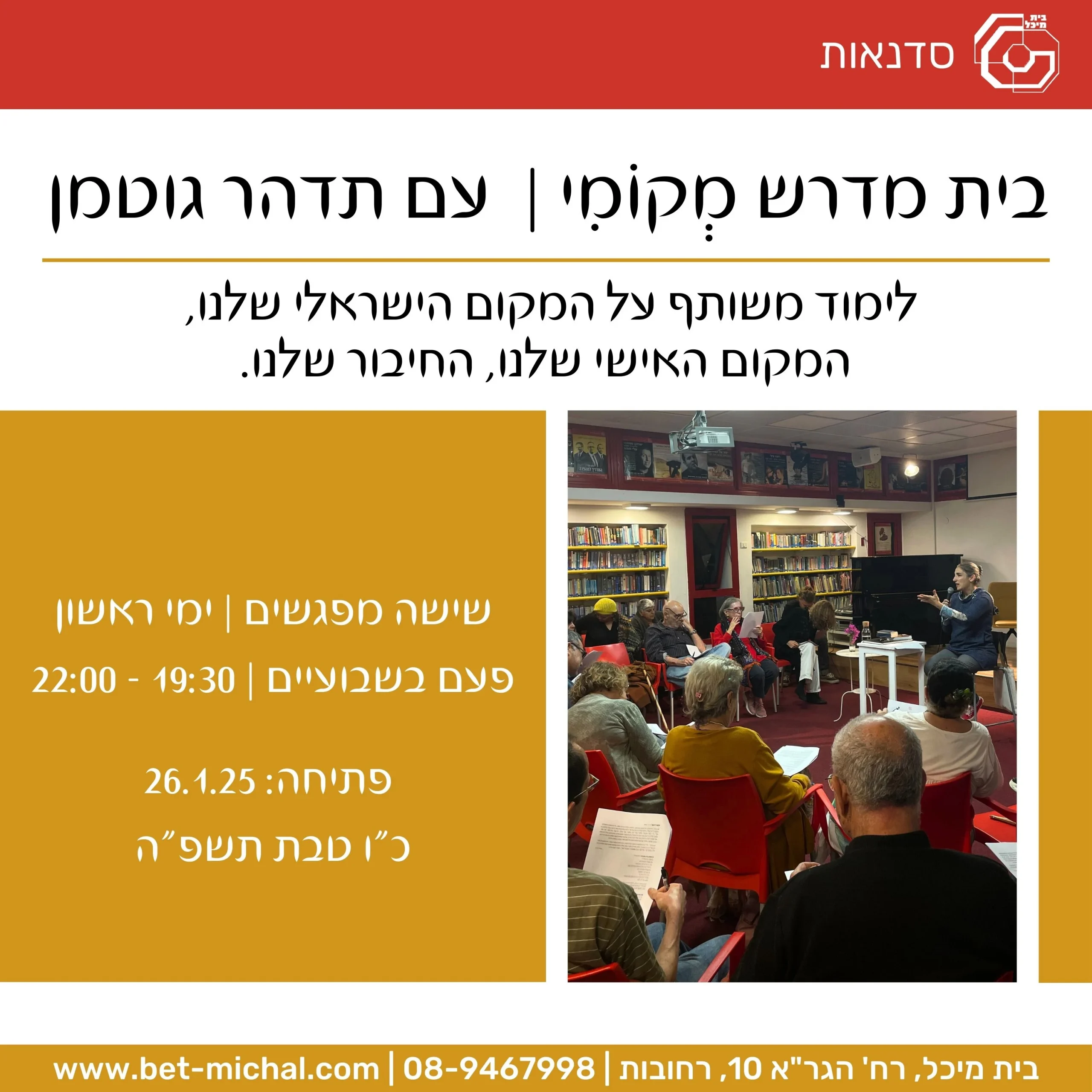 סדנאות למבוגרים