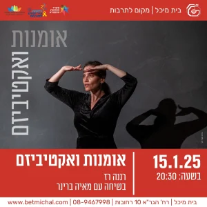מפגשים 24-25
