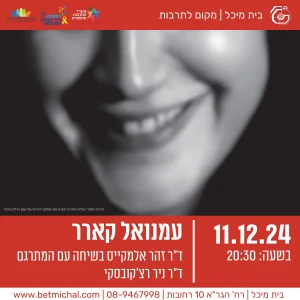מפגשים 24-25