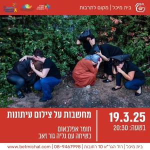 מפגשים 24-25