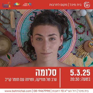מפגשים 24-25