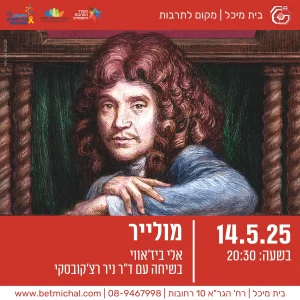 מפגשים 24-25