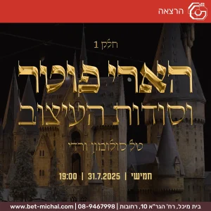 סדנאות לילדים ולנוער