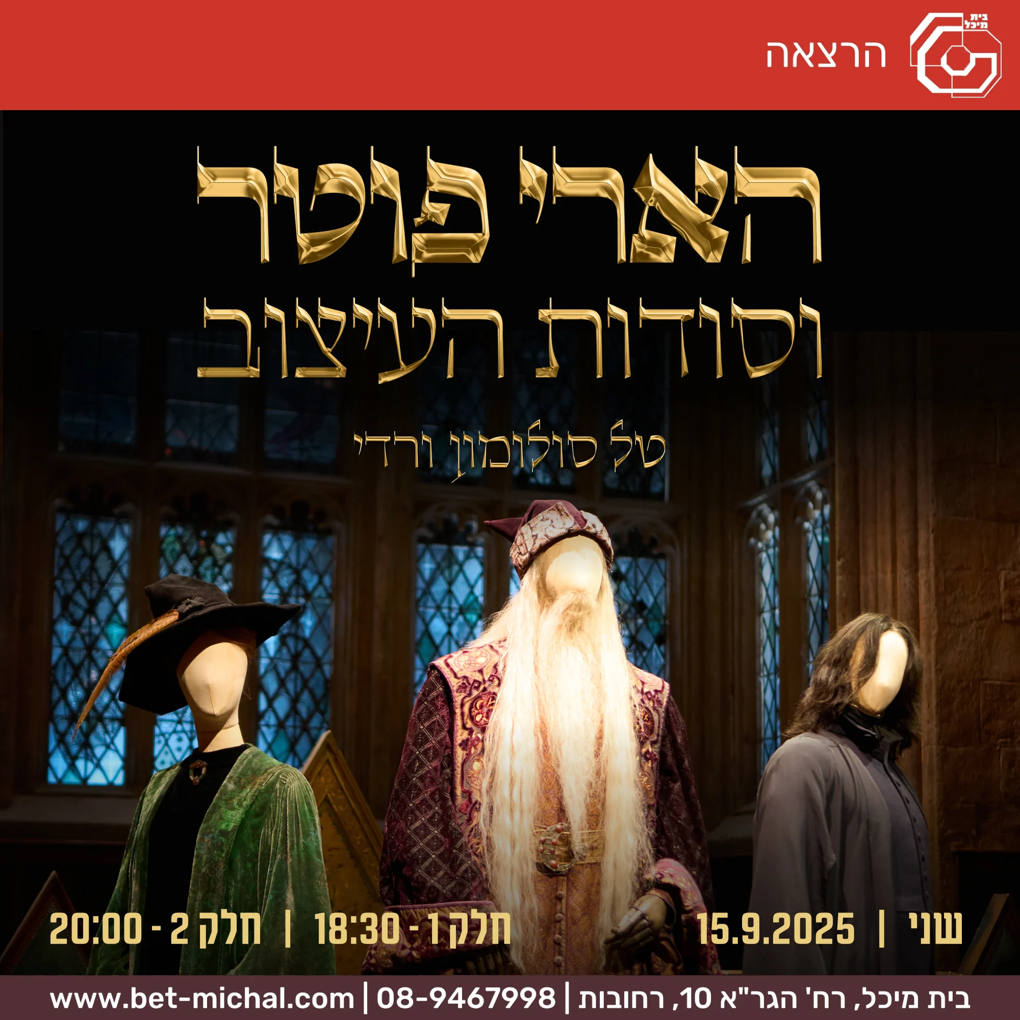 סדנאות למבוגרים
