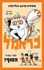 ספריה