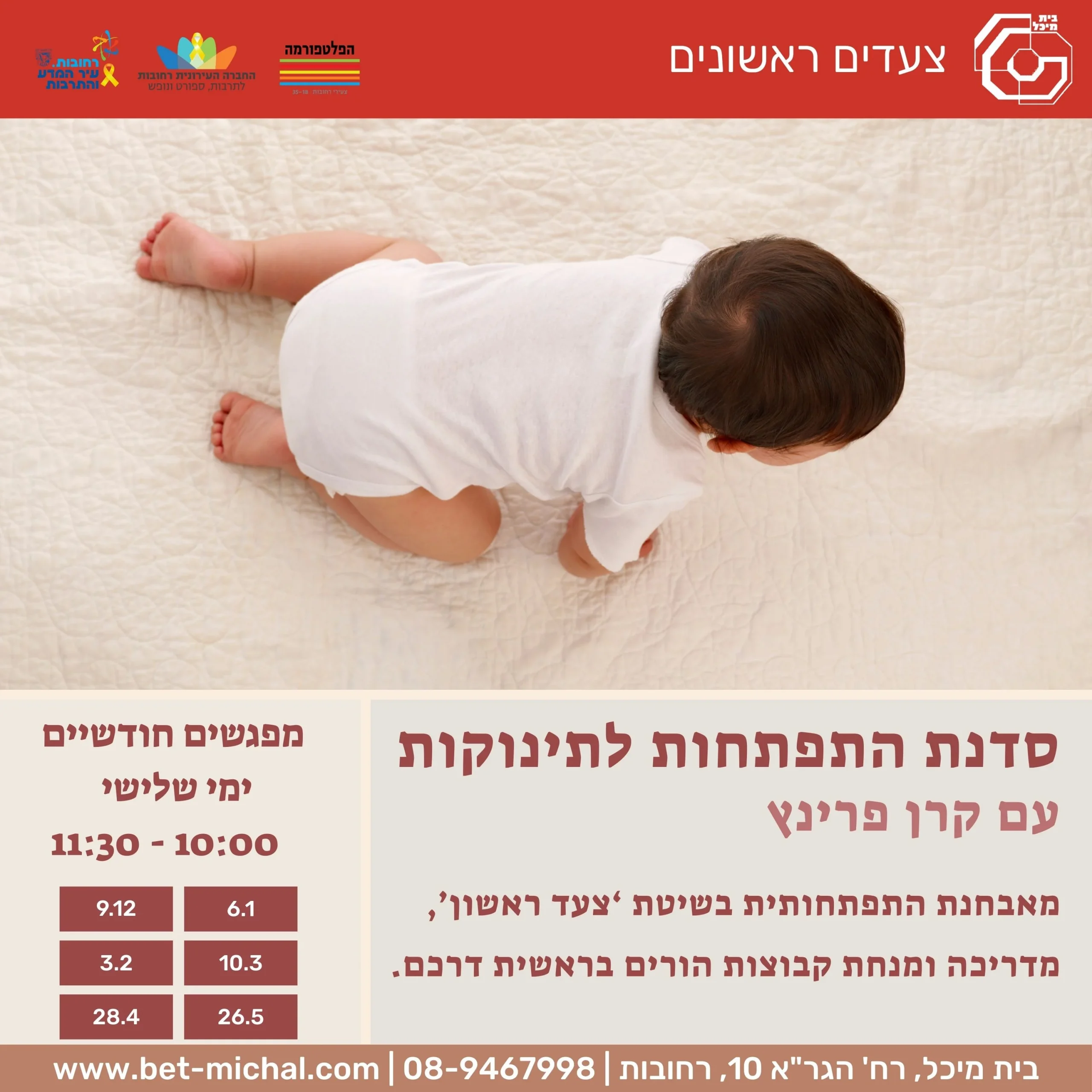 סדנאות לילדים ולנוער