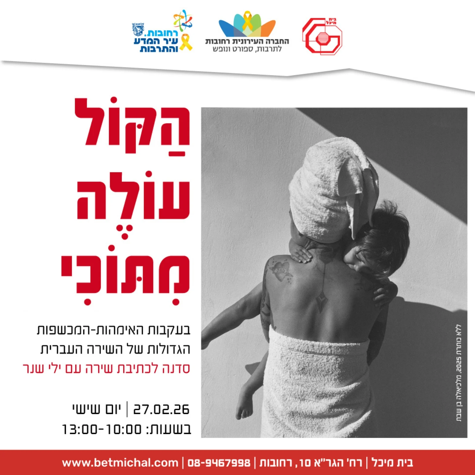 סדנאות למבוגרים