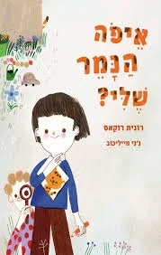 ספריה