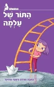 ספריה