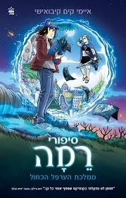 ספריה