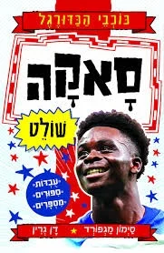 ספריה