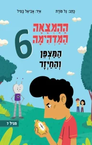 ספריה
