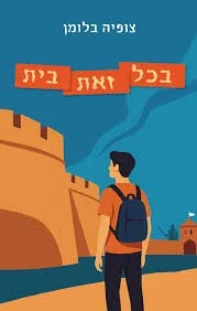 ספריה
