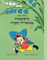 ספריה