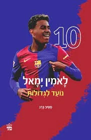 ספריה