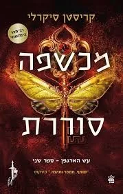 ספריה