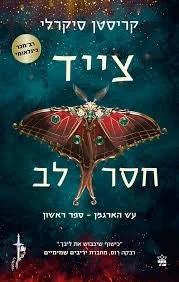 ספריה