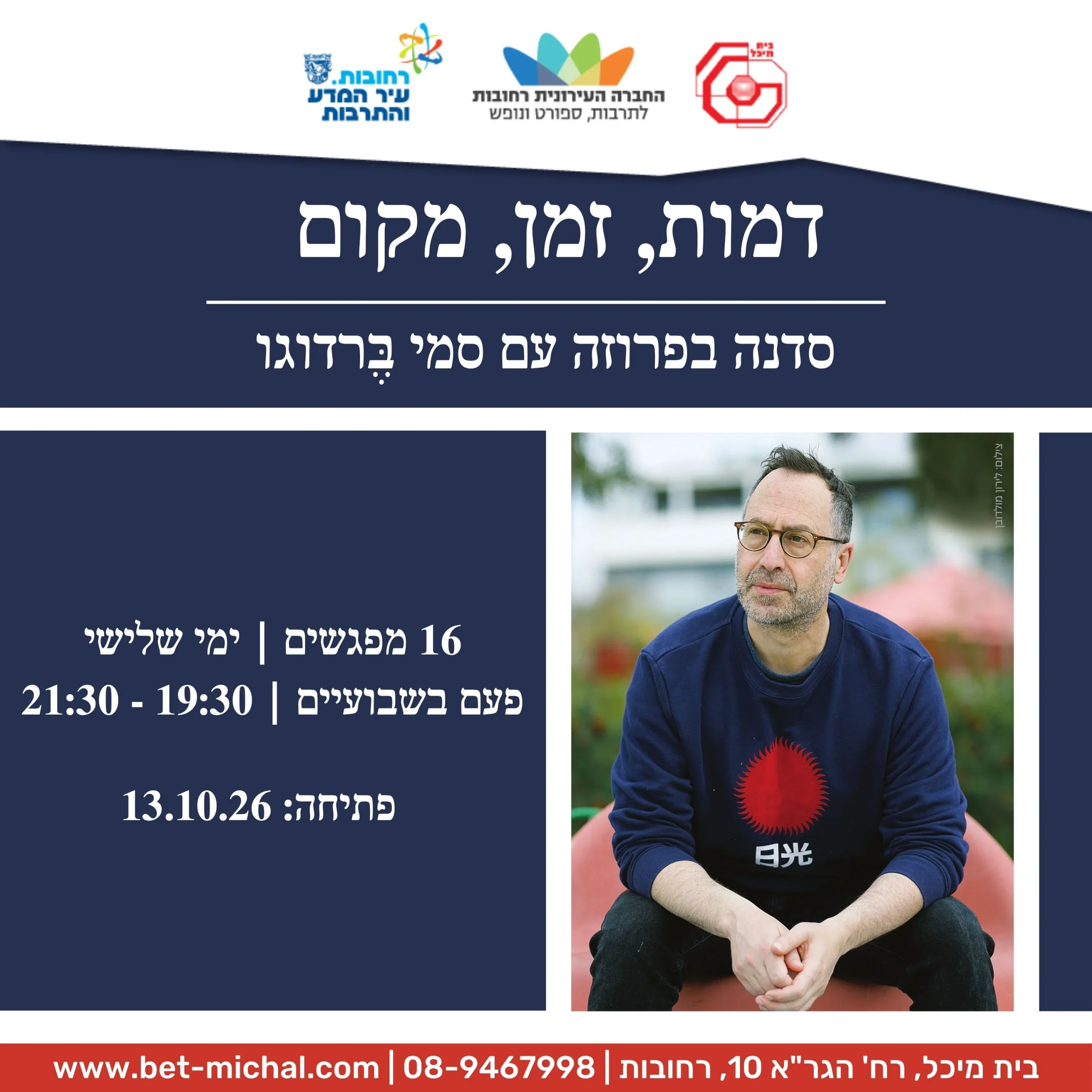 סדנאות למבוגרים