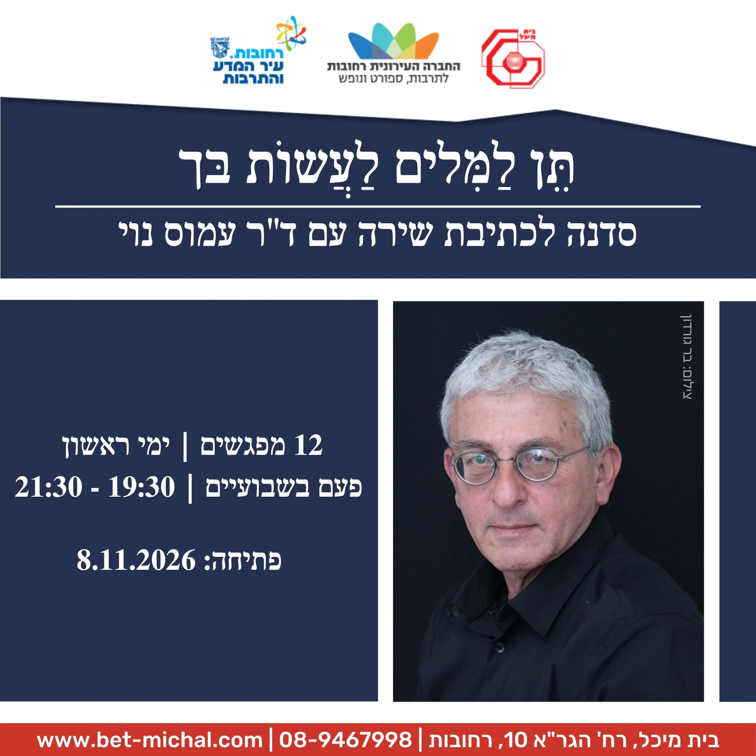 סדנאות למבוגרים