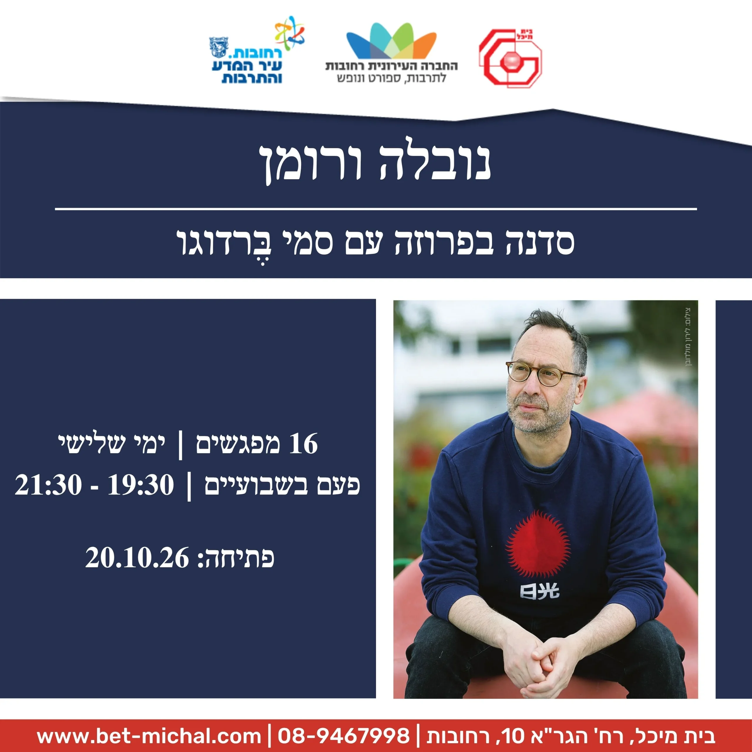סדנאות למבוגרים