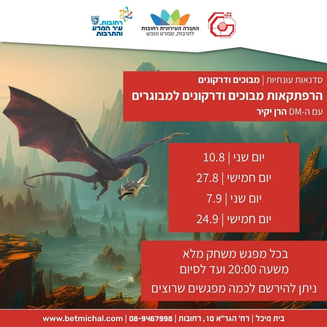 סדנאות למבוגרים