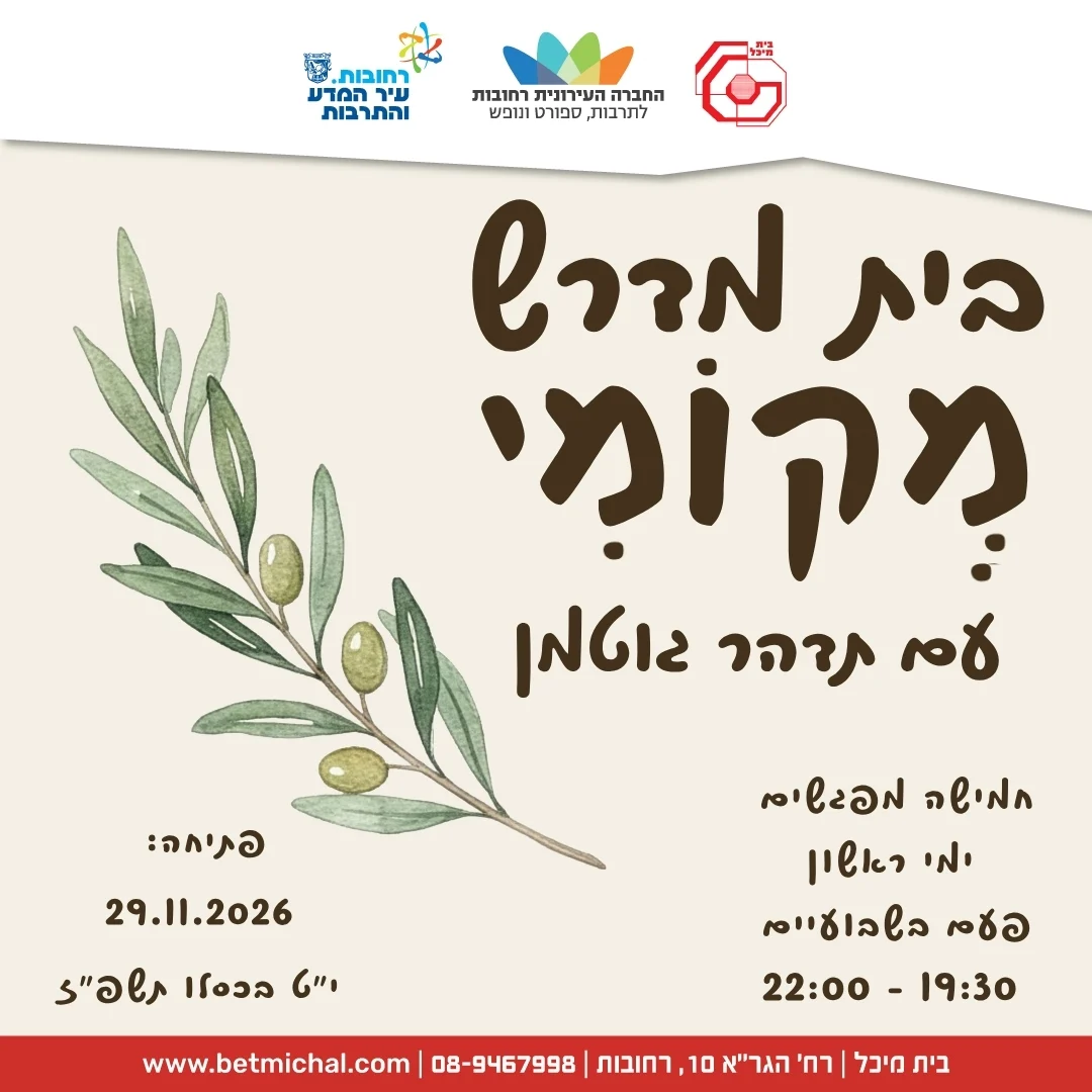 סדנאות למבוגרים