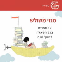 חידוש ופתיחת מנוי