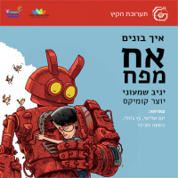 ריבוע אח מפח ריבוע אח מפח
